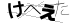 CAPTCHA